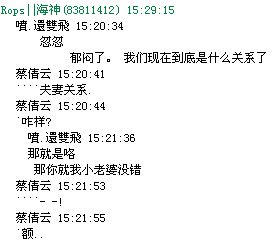 小老婆就是这样来滴